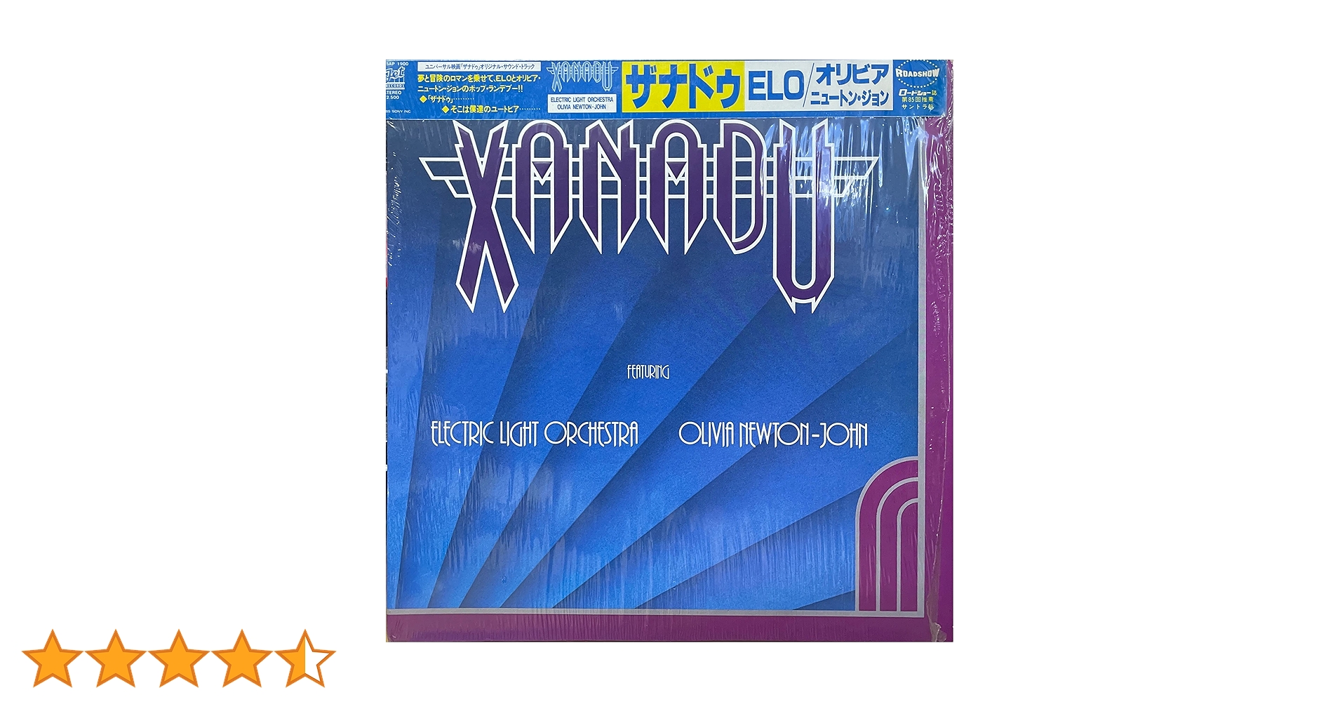 Amazon.co.jp: XANADU ザナドゥ [SOUNDTRACK サウンドトラック